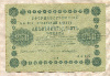 250 рублей 1918г