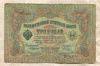 3 рубля. Коншин-Коптелов 1905г