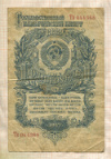1 рубль 1947г