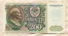 200 рублей 1992г