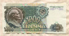 1000 рублей 1991г