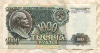 1000 рублей 1992г