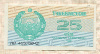 25 сум. Узбекистан 1992г