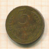 3 копейки 1924г