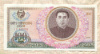 100 вон. Северная Корея 1978г