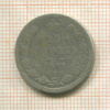 20 копеек 1872г