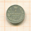 5 копеек 1827г