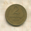 2 копейки 1940г