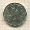 1 рубль. Циолковский 1987г