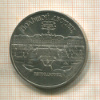 5 рублей. Большой дворец 1990г