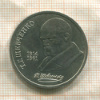 1 рубль. Шевченко 1989г