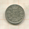 50 пар. Сербия 1915г