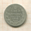 20 копеек 1868г