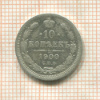 10 копеек 1900г