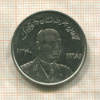 5 афгани. Афганистан 1961г