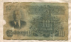 10 рублей 1947г