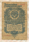 1 рубль 1947г