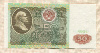 50 рублей 1991г