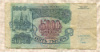 5000 рублей 1992г
