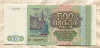 500 рублей 1993г