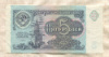 5 рублей 1991г