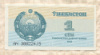 1 сум. Узбекистан 1992г