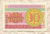 10 тиын. Казахстан 1993г