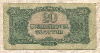 20 злотых. Польша 1944г