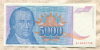 5000 динаров. Югославия 1994г