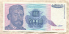 50000 динаров. Югославия 1993г
