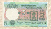 5 рупий. Индия
