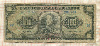 100 сукре. Эквадор 1990г