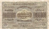 1000000 рублей. Закавказье. Реставрация 1923г