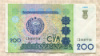 200 сум. Узбекистан 1997г