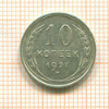 10 копеек. Шт.1.1Г , АИФ-9 1927г