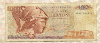 100 драхм. Греция 1978г