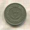 100 дирхамов. Ливия 1979г