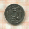 5 фенигов. Польша 1917г
