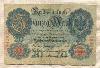 20 марок. Германия 1914г