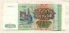 500 рублей 1993г