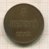 5 пенни 1917г