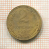 2 копейки 1928г