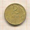 БРАК. Непрочекан. 2 копейки 1931 г 19г