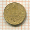 Копейка 1936г
