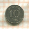 10 эре. Швеция 1941г