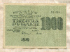 1000 рублей 1919г