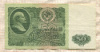 50 рублей 1961г