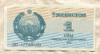 1 сум. Узбекистан 1992г