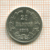 25 пенни 1916г