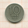 10 эре. Швеция 1945г